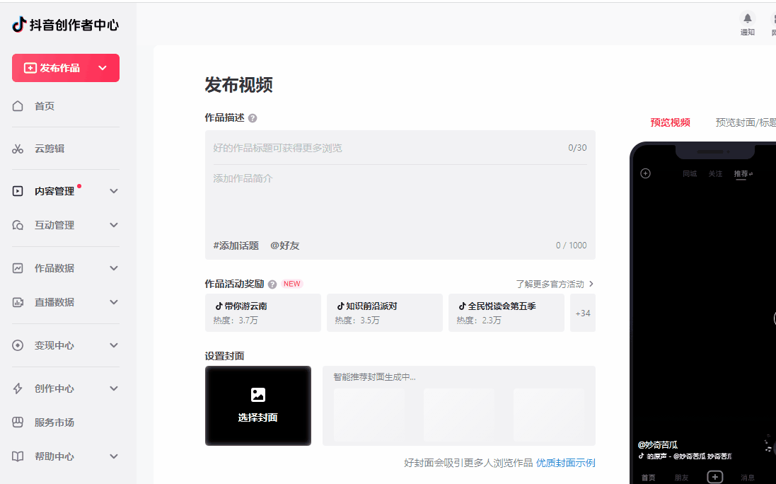 PDF/图文上传演示动画